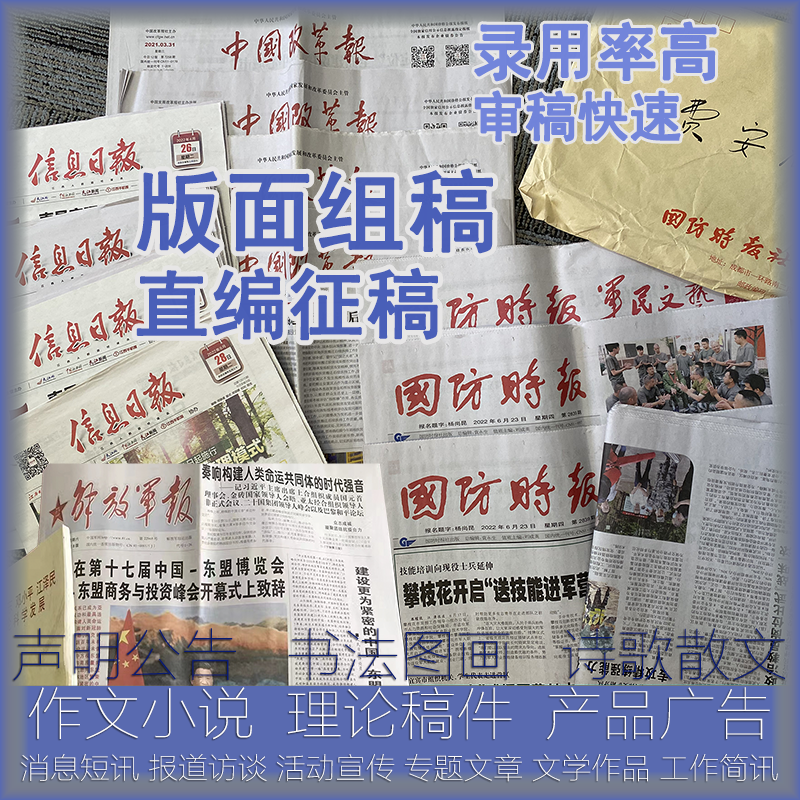 新闻能在《正义网》上刊登吗