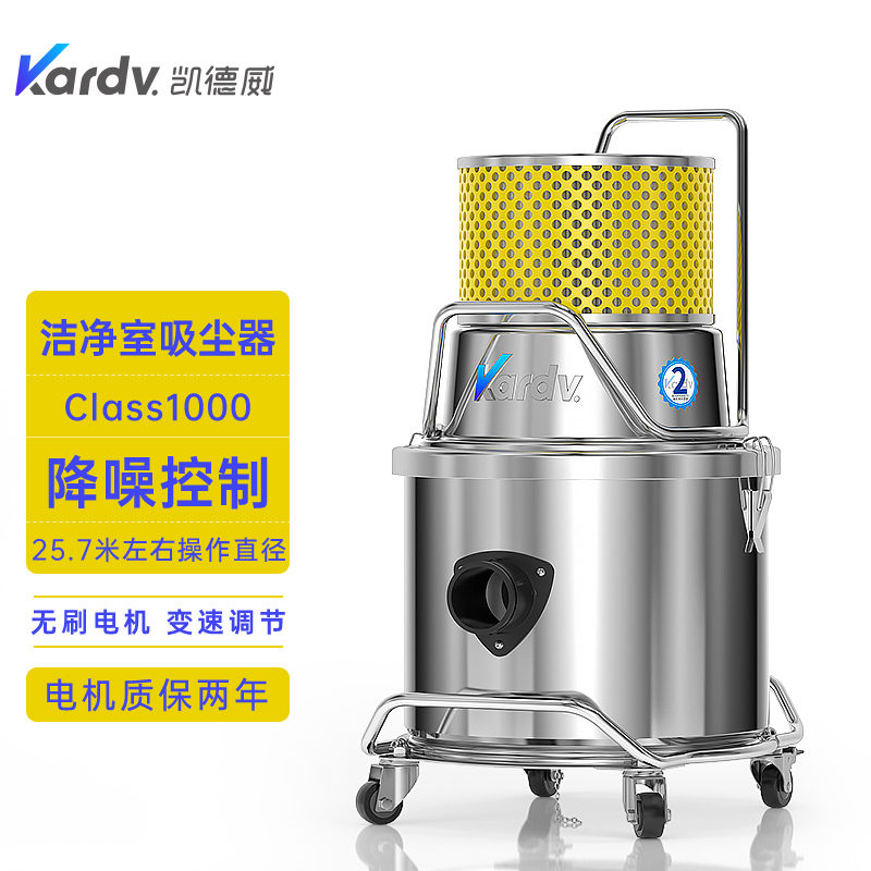 凯德威洁净室吸尘器SK-1220Q半导体电子车间清理用20L
