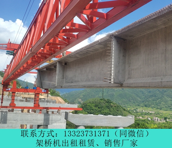 四川40米160吨架桥机可定制 德阳架桥机出租价格