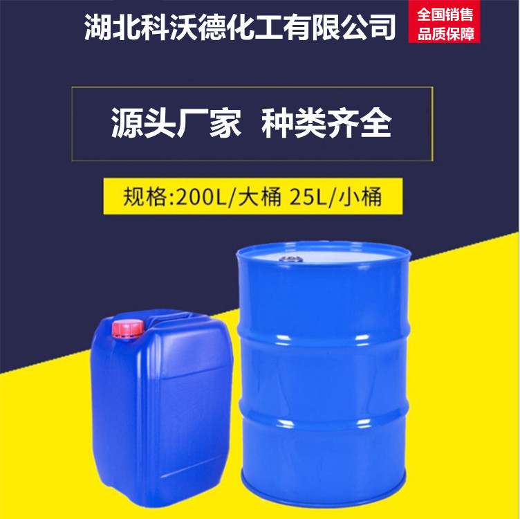 湖北量产磷酸二氢铝企业 50%水溶液 武汉量大销售