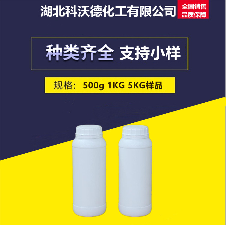 武汉磷酸二氢铝生产销售企业 50%水溶液 工业磷酸二氢铝