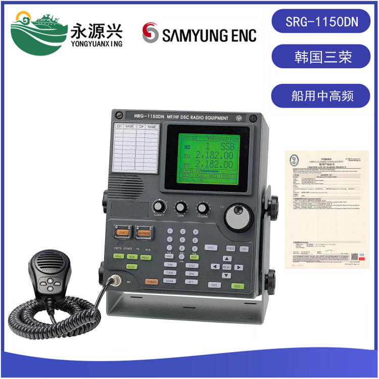 韩国三荣SAMYUNG SRG-1150DN中高频电台