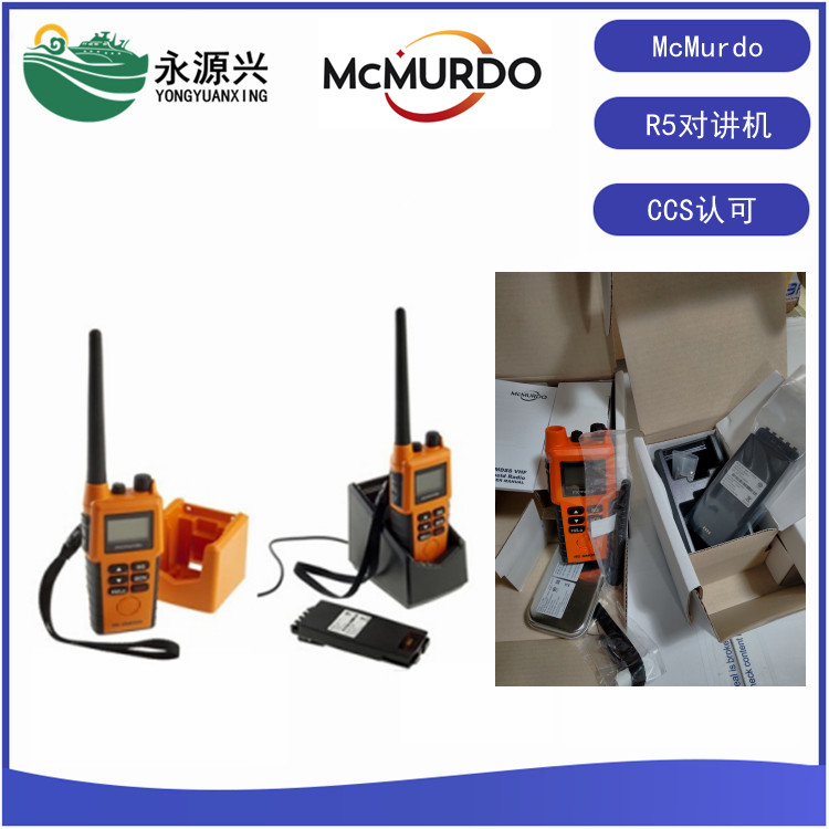 McMurdo马克默多R5船用双向无线电话