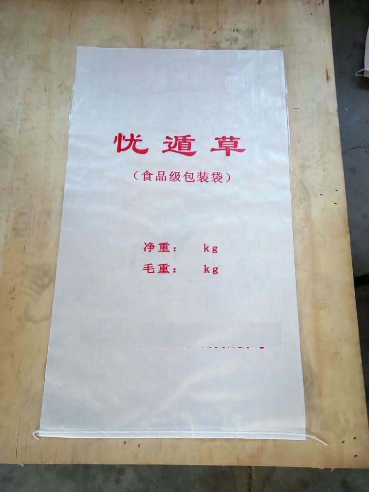 供应25公斤食品塑料编织袋生产企业