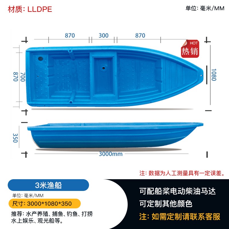 捕撈機械水上養殖工具漁船加厚耐磨藍色塑料船供應