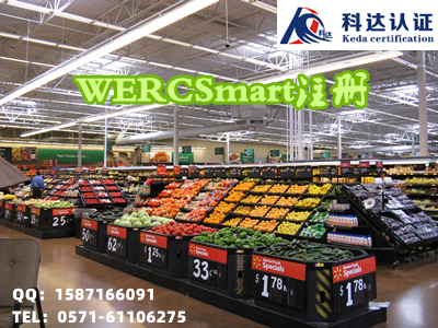 WERCSmart注册年费用是多少钱，办理WERCS注册的流程