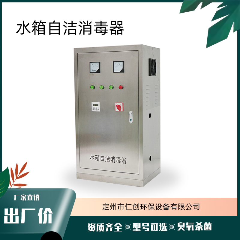 蓄水池水箱消毒用水箱自洁消毒器外置式