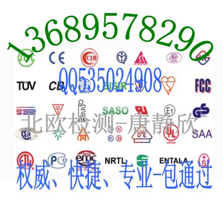 光伏逆变器IEC62109-1检测储能锂电池IEC62620报告找北欧