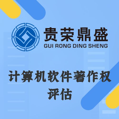 山东省淄博市计算机软件著作权评估资产评估今日更新