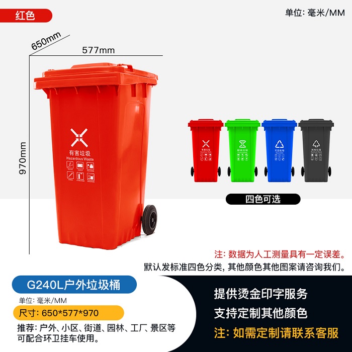 240升垃圾桶厂家批发 市政环卫垃圾桶 户外移动式果皮箱