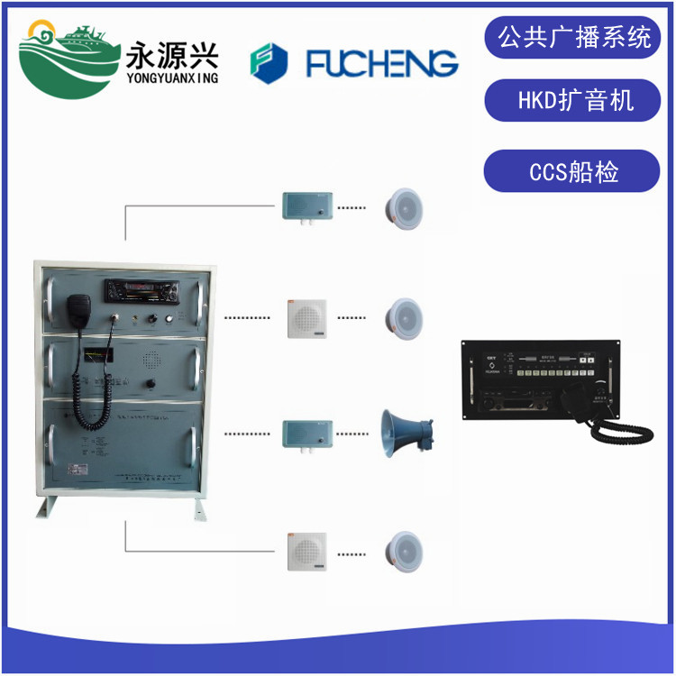 船用HKD-50D/Q扩音机 号筒扬声器