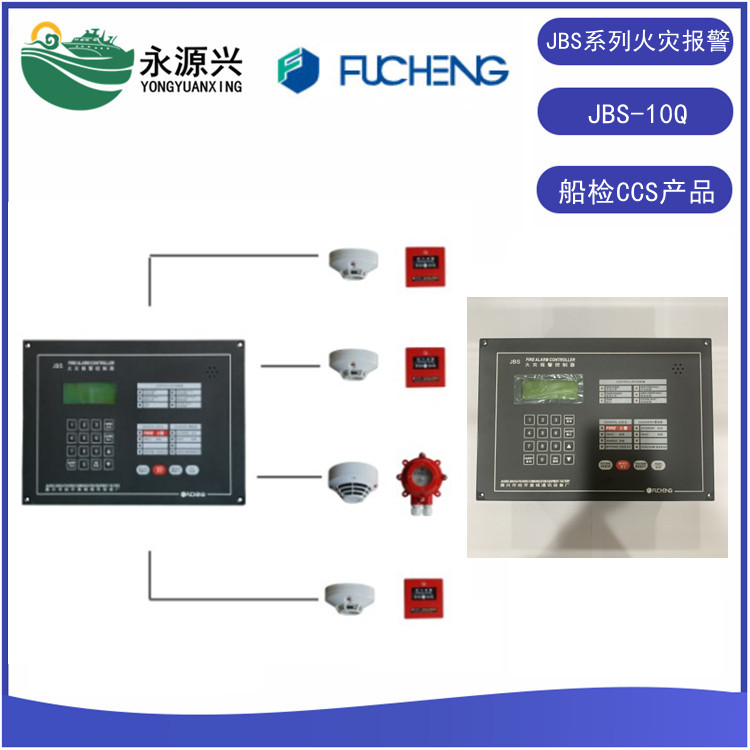 船用JBS-10Q嵌入式火灾控制器系统CCS船检