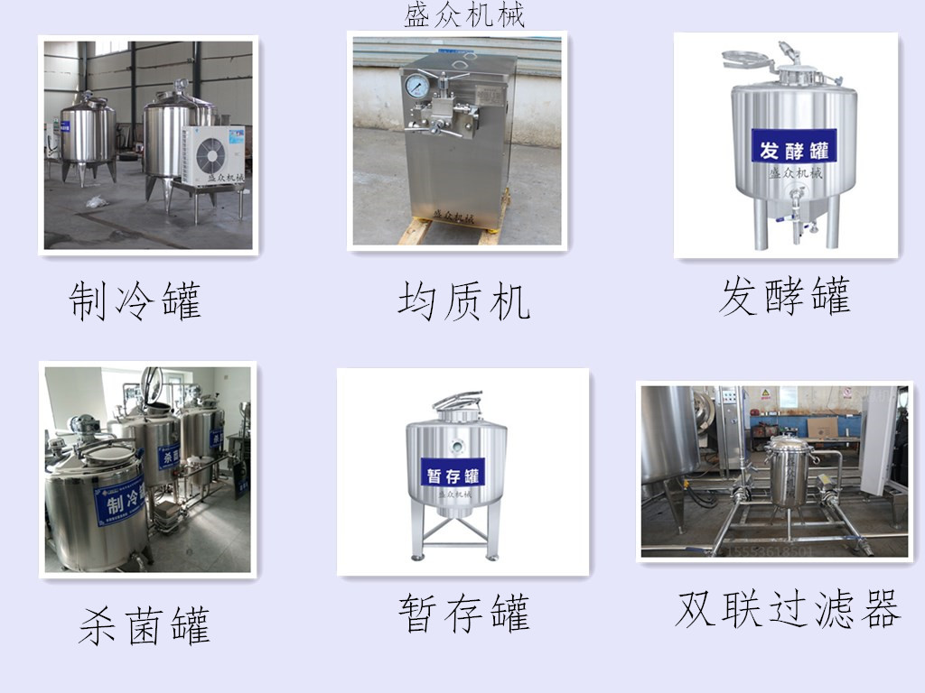 陕西羊奶全套加工设备