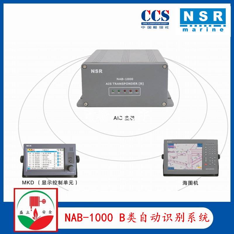 新阳升NAB-1000 船用B类自动识别系统 CLASS B 提供CCS证书