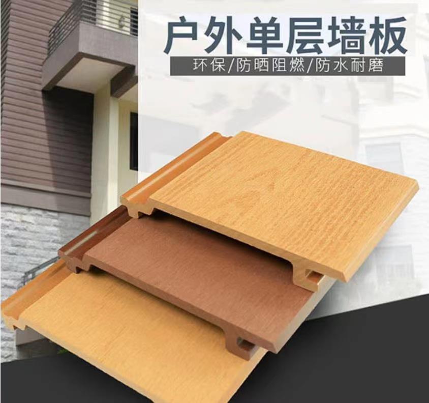 青岛厂家供应木塑户外墙板 塑木外墙装饰板