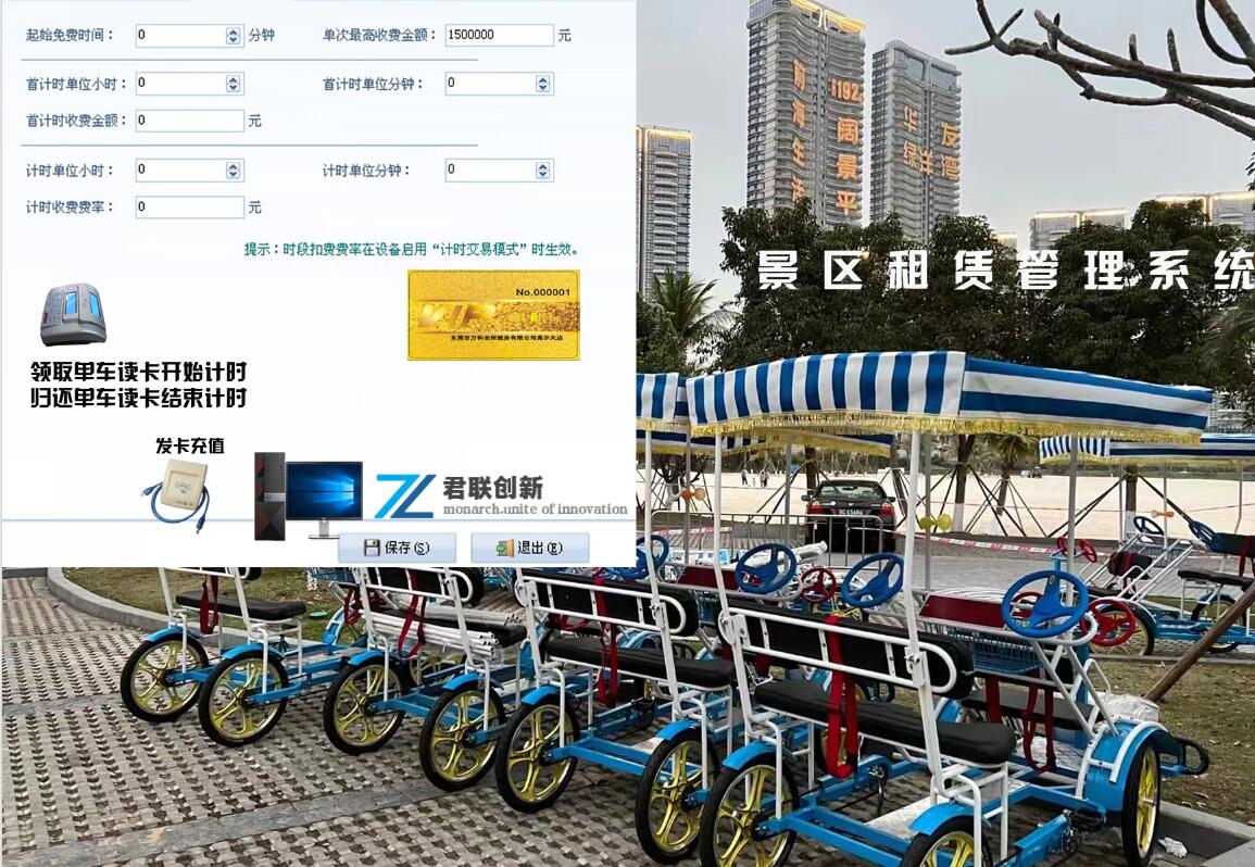 公園租賃收費系統手環二次消費陜西省