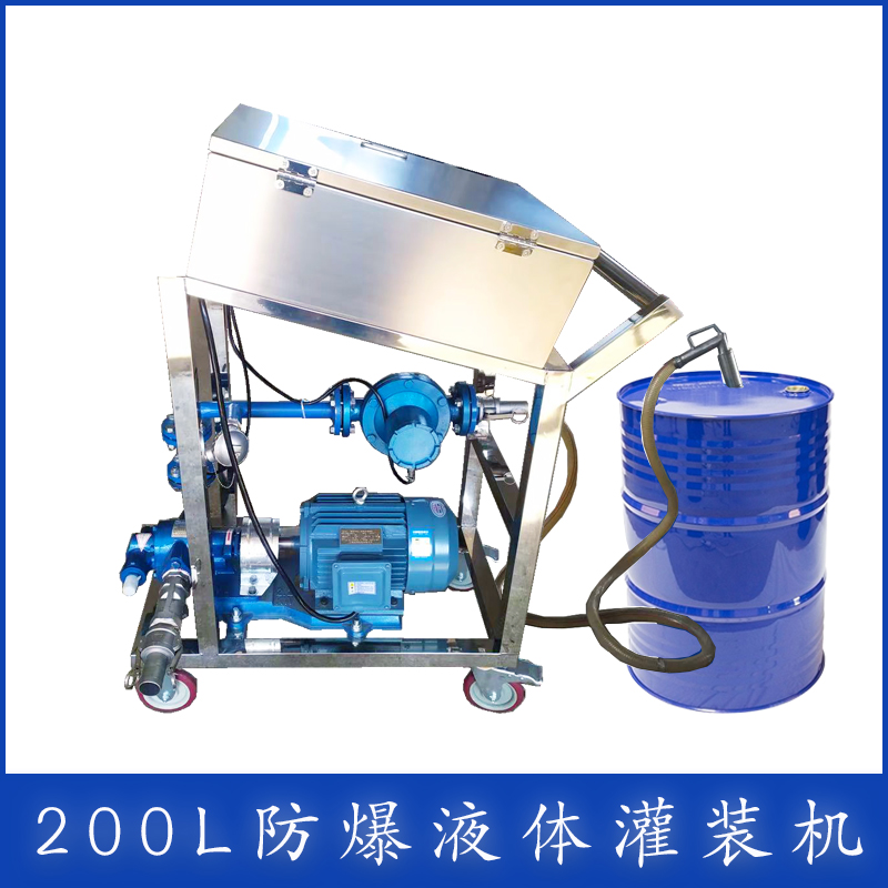 液体自动化计量设备化工液体移动式灌装车移动式液体自动装桶设备