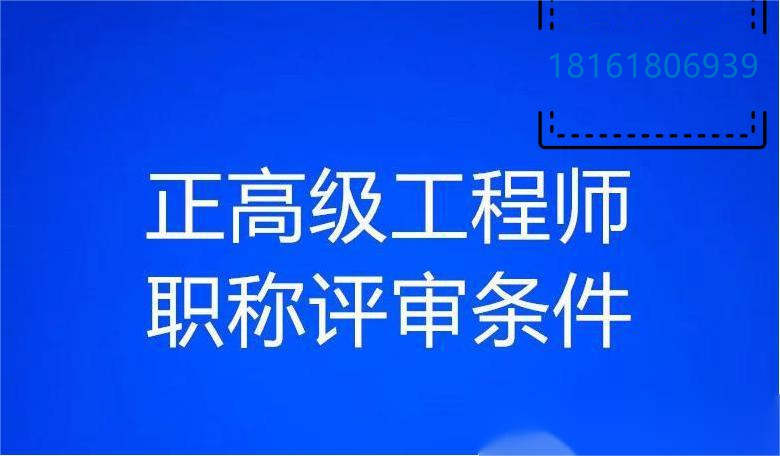 2022年评审工程师职称的条件