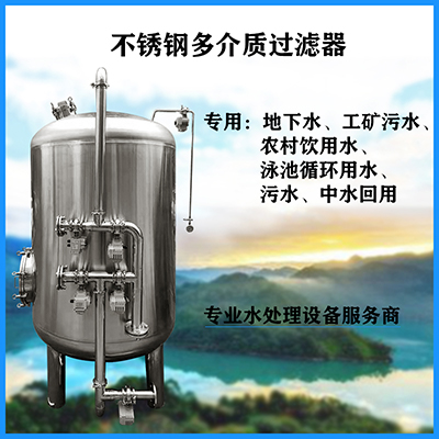 和龙市鸿谦不锈钢过滤器反渗透过滤器经济实用源头直供