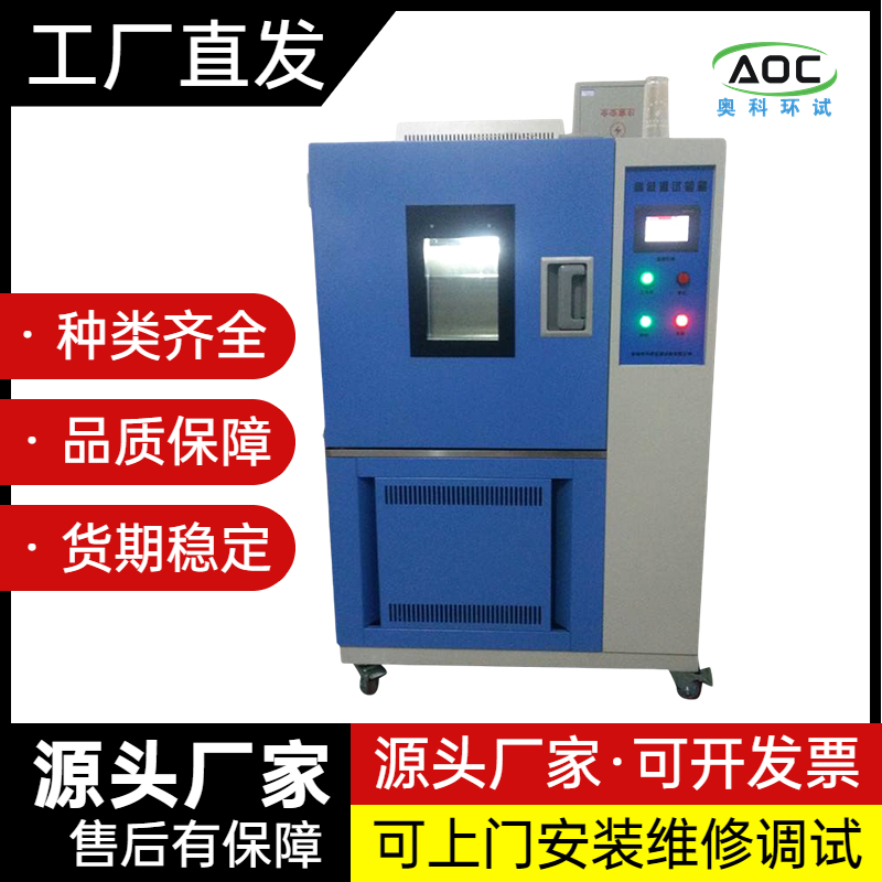 淮南可程式高低温试验箱厂家