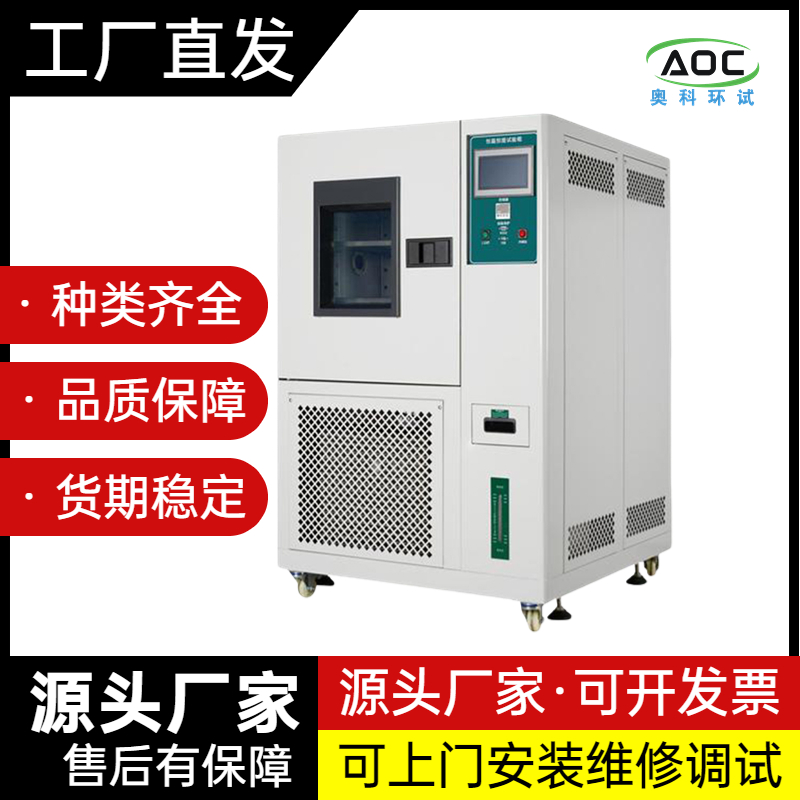 阜阳可程式高低温试验箱厂家
