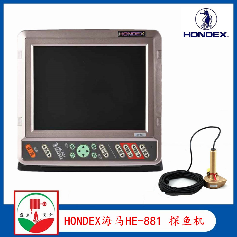 海马 HONDEX  HE-881 液晶探鱼器 船用鱼探仪