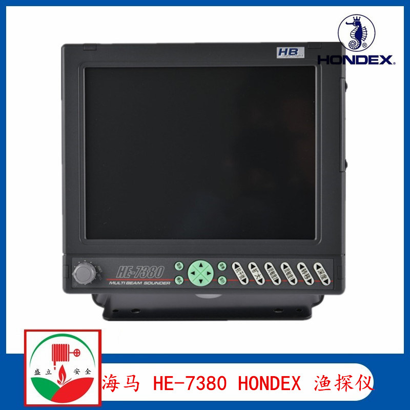 HONDEX海马HE-7380  渔用渔探仪 船用探鱼器