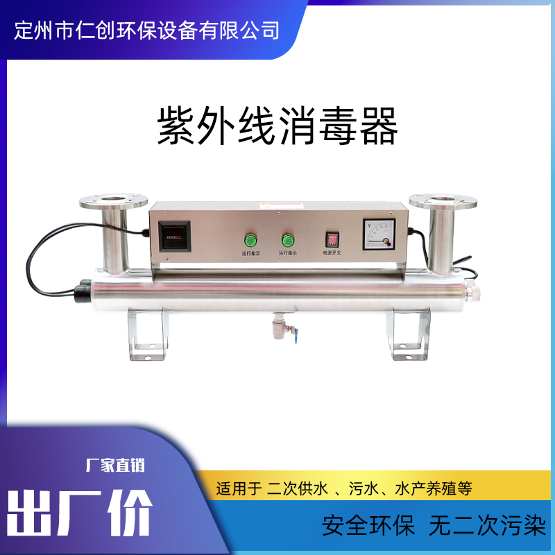 紫外线消毒器管道过流式杀菌器泳池饮用水二次供水杀菌净化