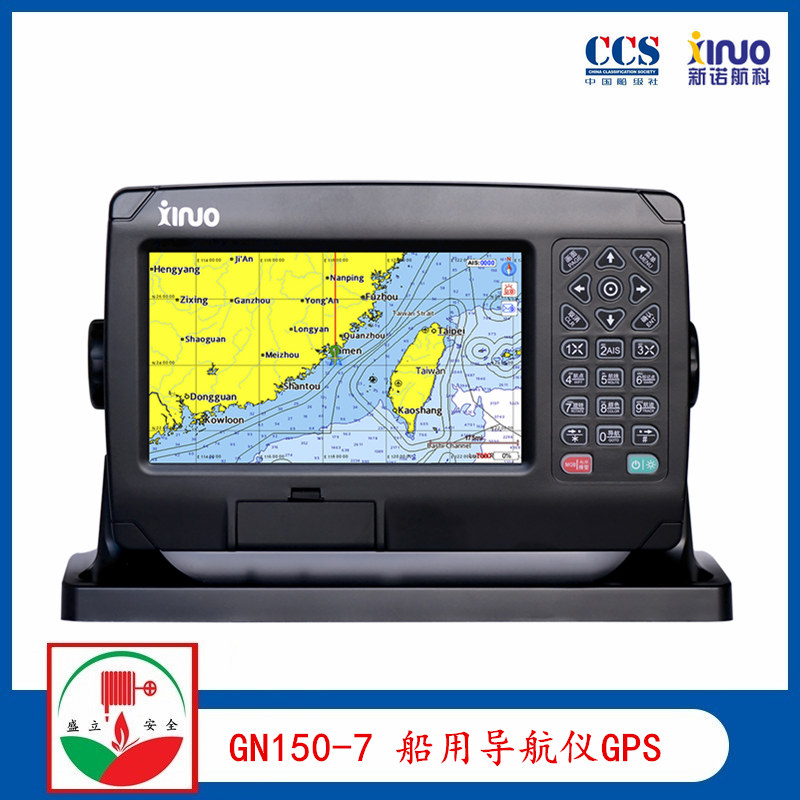 新诺GN150-7船用导航仪GPS 7英寸屏幕 CCS