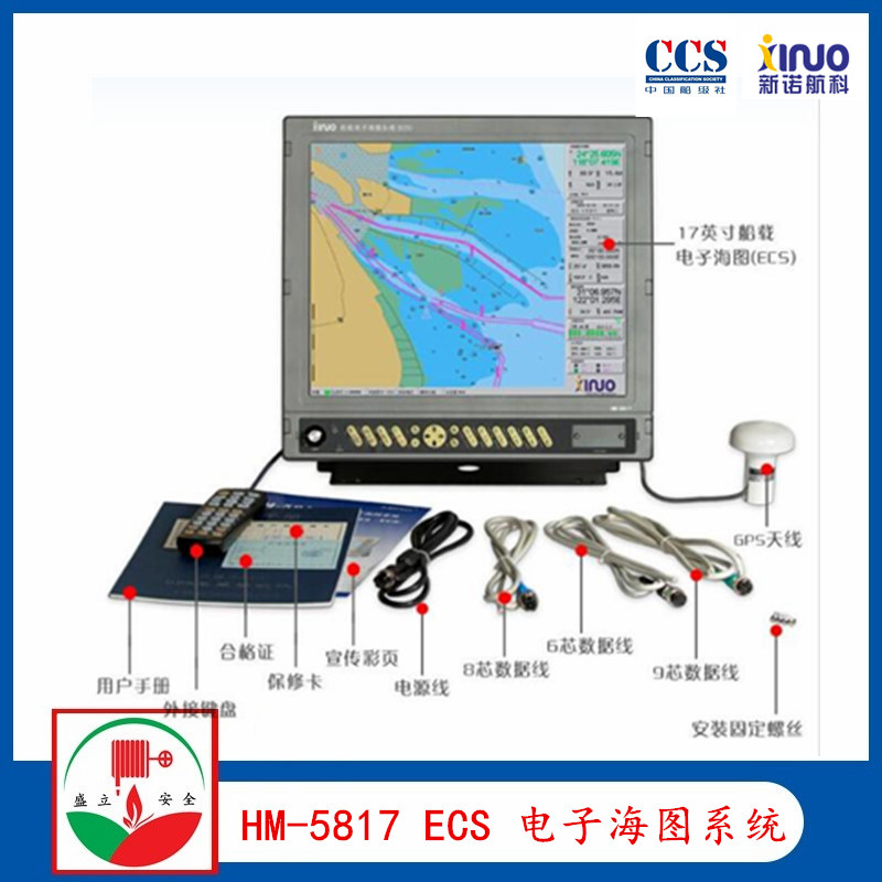 新诺HM-5817ECS  船载电子海图系统 海图机 CCS