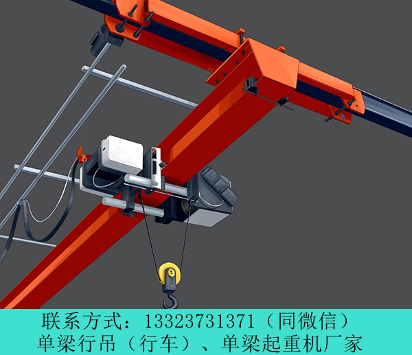 河南安阳单梁行车行吊厂家5t小型悬挂起重机