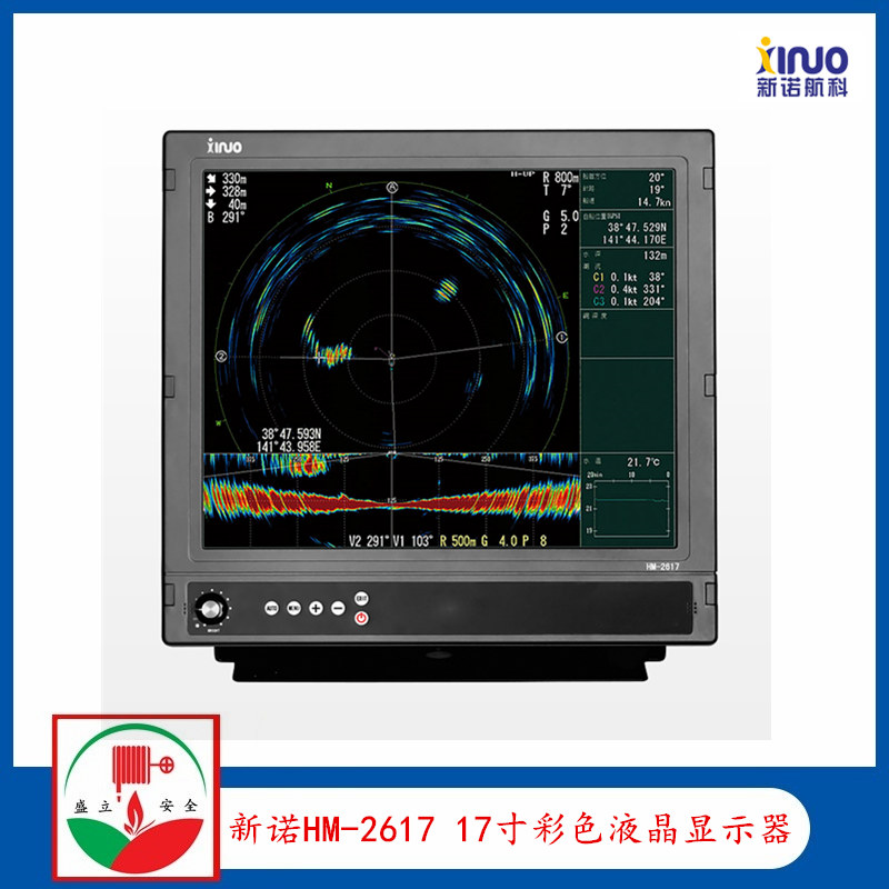 供应航海显示器 新诺HM-2617 船用17寸彩色液晶显示器