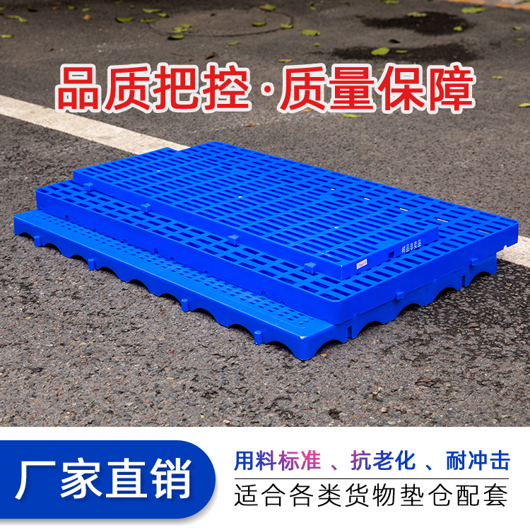 成都塑料防潮隔板货物防潮板垫板隔板重庆塑料制品厂家