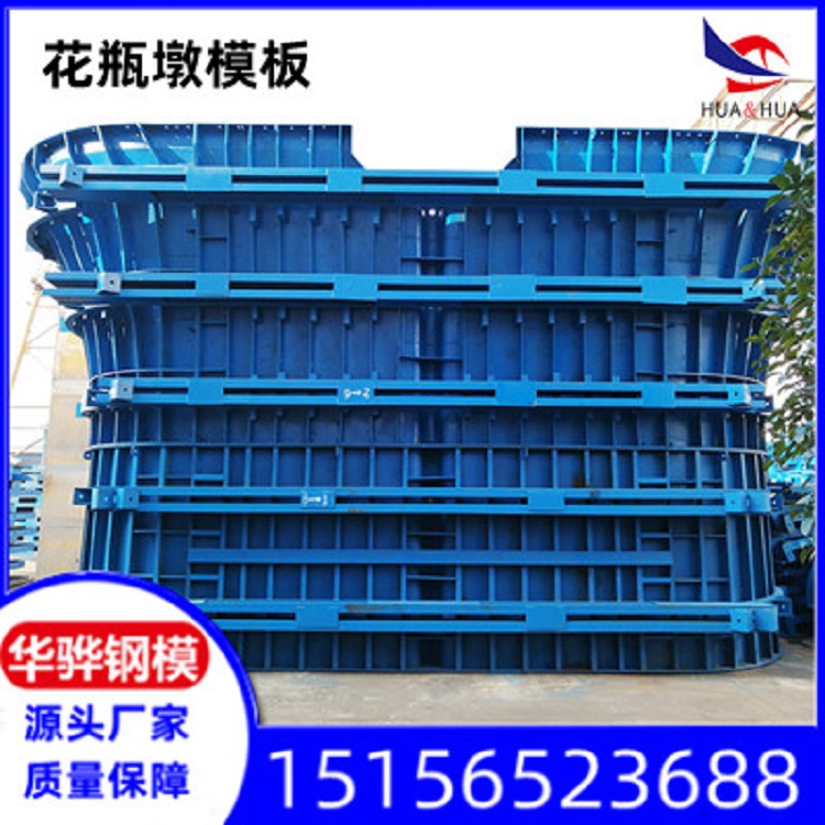 浙江杭州市厂家直营花瓶墩模板 挂篮钢模板 建筑钢模板 可定制
