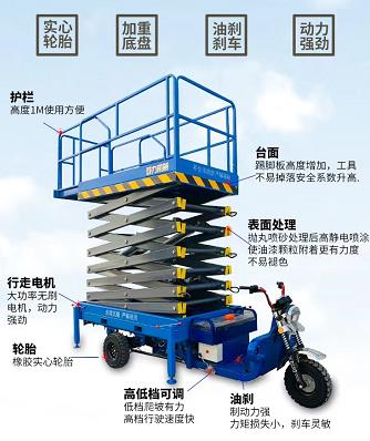 三轮移动式剪叉升降机升降平台车高空作业登高自行走云梯