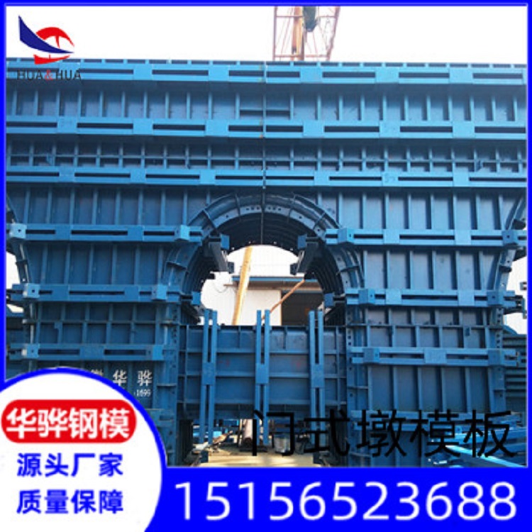 浙江绍兴市厂家直营门式墩模板 定型钢模板 桥墩钢模板 可定制