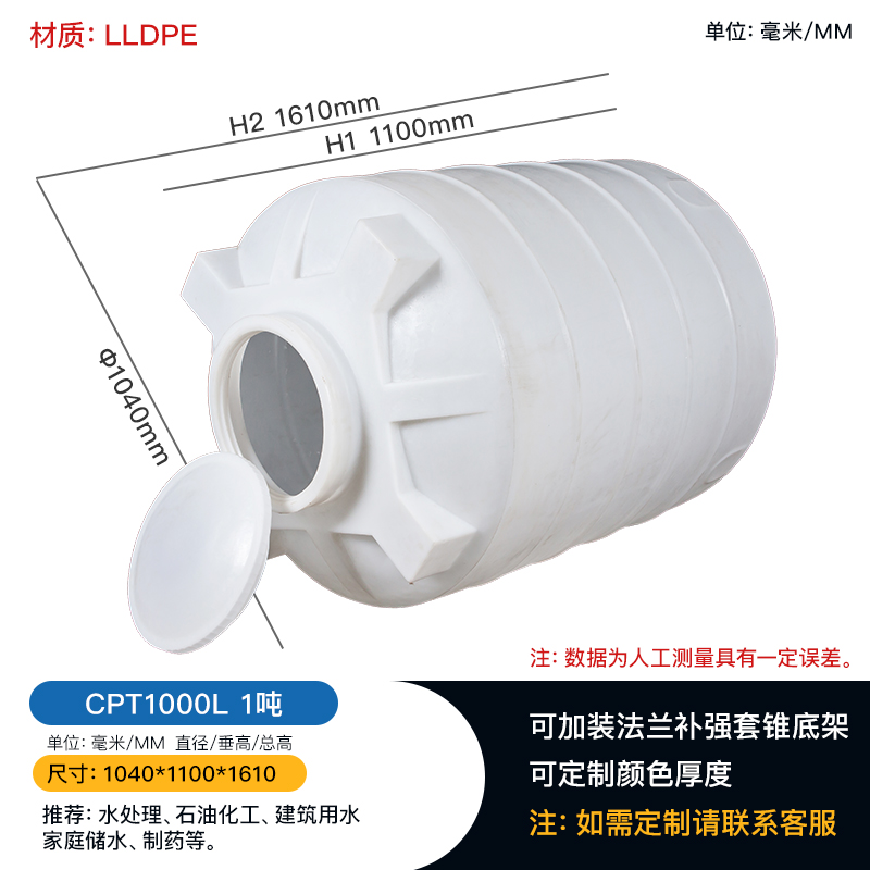 1吨锥底水箱加厚大塑料桶储罐污水桶蓄水桶重庆厂家