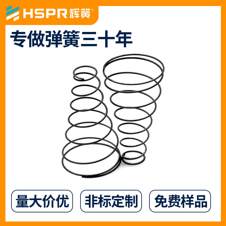 非标定制塔形弹簧镀锌塔簧灭火器塔簧减震弹簧