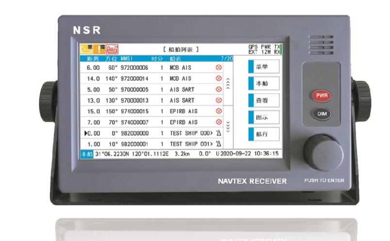 供应新阳升NVX-1000 船用航行警告接收机  CCS