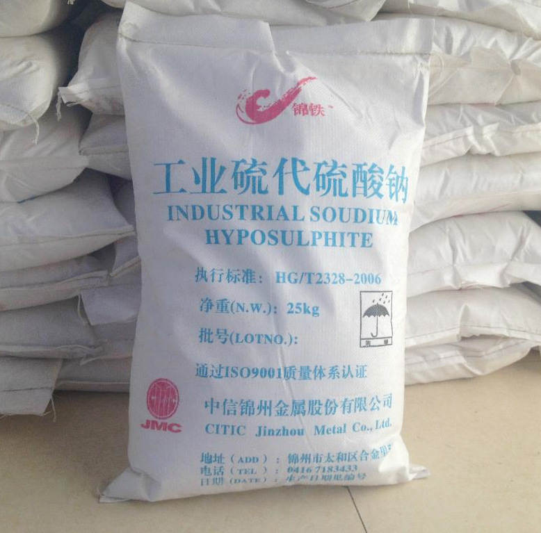 大苏打/硫代硫酸钠生产厂家 仓库现货 做干燥剂