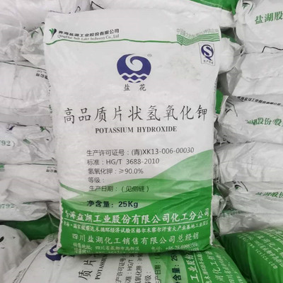 青海盐湖氢氧化钾生产厂家 优级品 一手货源
