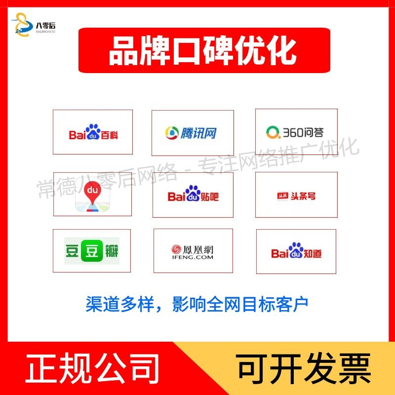 初创品牌网络整合营销推广价格
