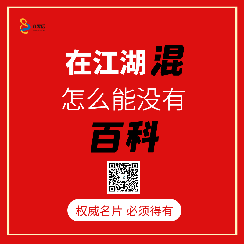 企业百科/品牌百科创建多少钱？