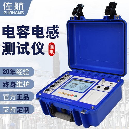 佐航三相电容电感测试仪带锂电池QTA9132