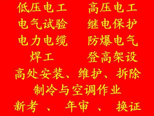 大坪质监局锅炉司炉年审费用多少需要那些资料