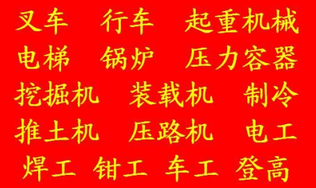 重庆市璧山区行车自己报名考试要什么手续考证费用要多少钱