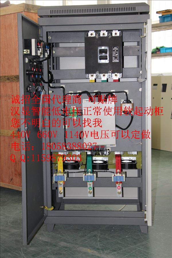 200KW破碎机在线式软起动柜660V电压控制柜
