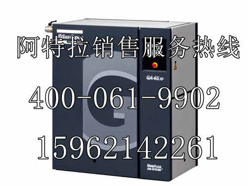 阿特拉斯GA 30-90KW螺杆空压机