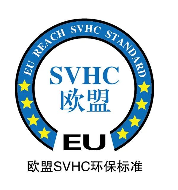 SVHC检测服务