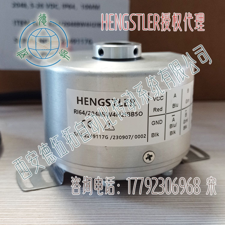 Hengstler亨士乐RI64/2048BW4H2IBB5O空心轴增量编码器